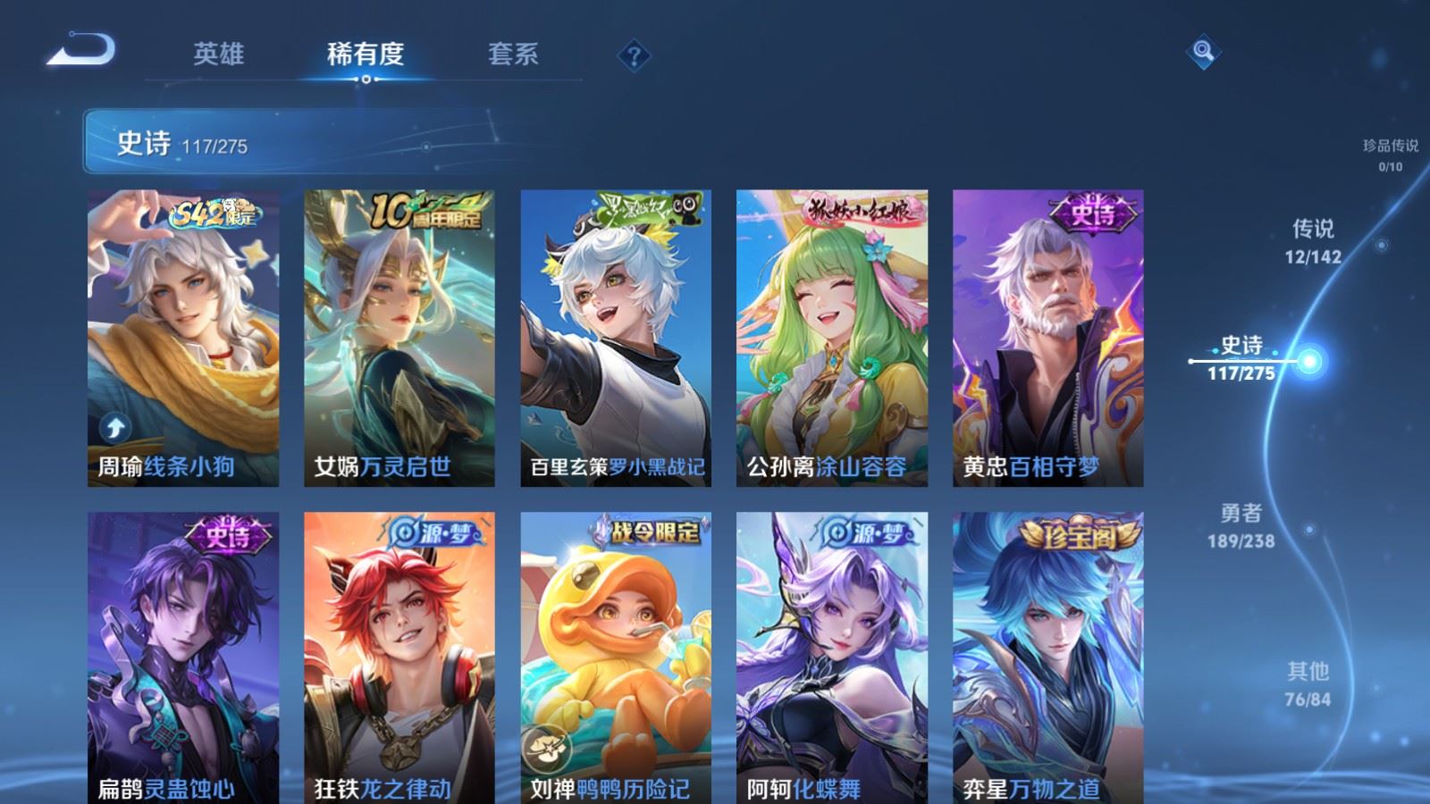 WZLX4256732王者荣耀账号详情图9