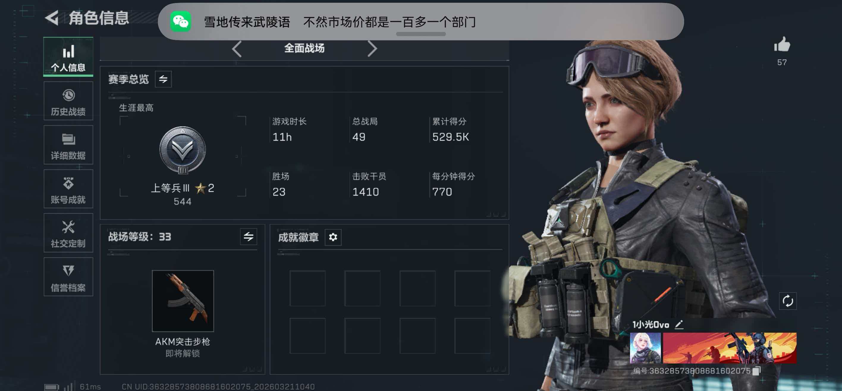 SJZCMW484856三角洲行动账号详情图5