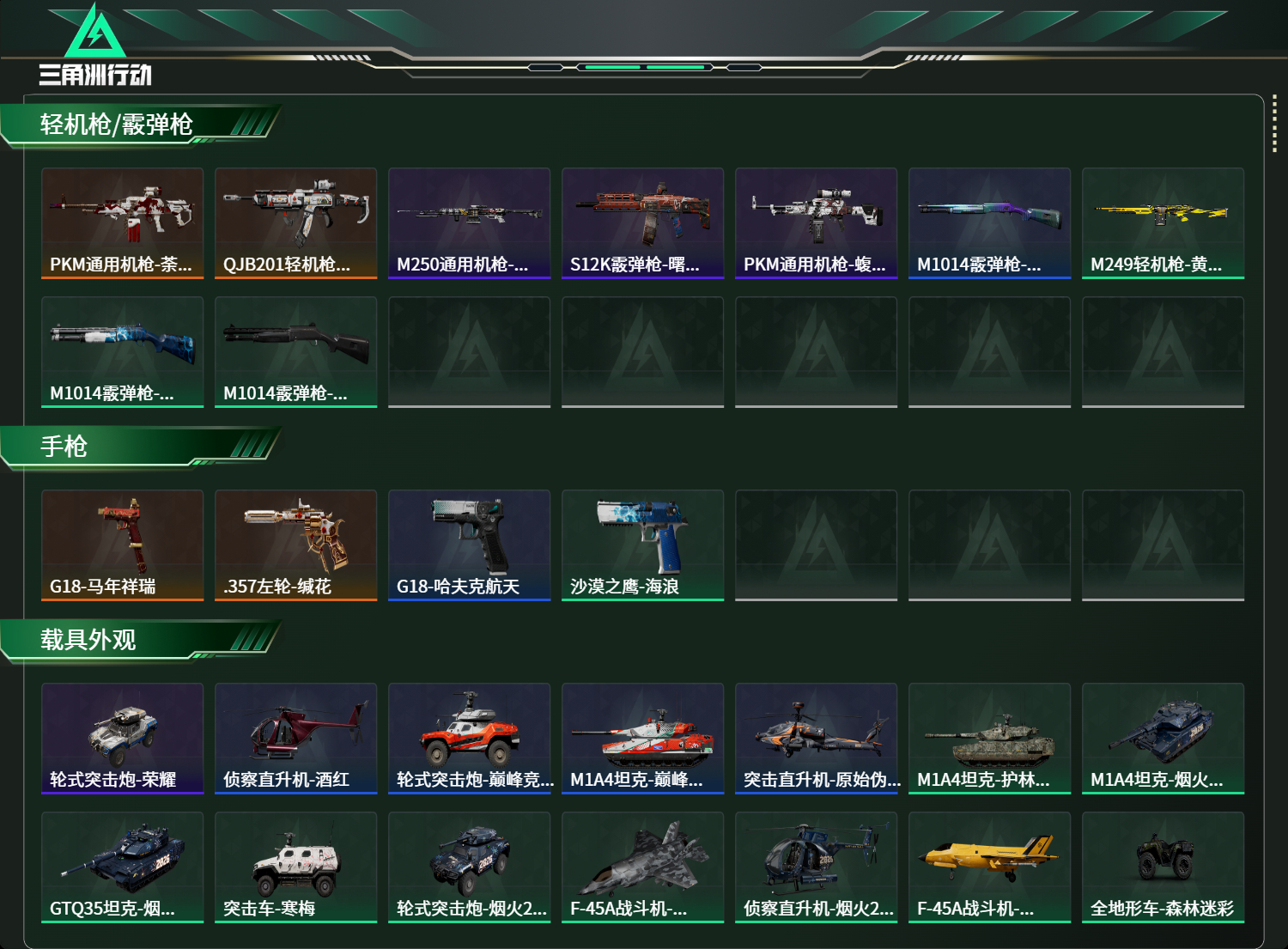 SJZCMW484772三角洲行动账号详情图14