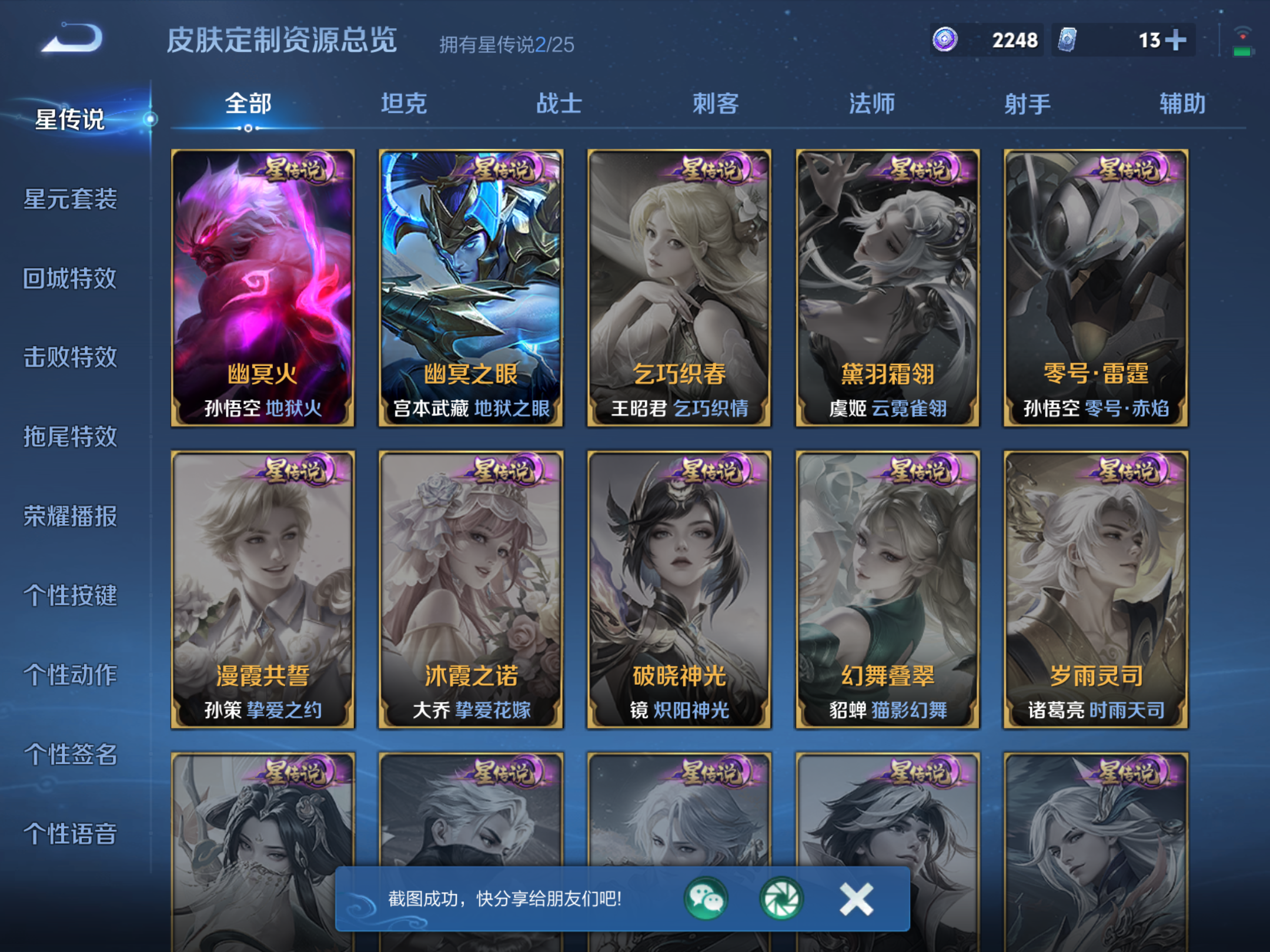 WZCMW4271058王者荣耀账号详情图16