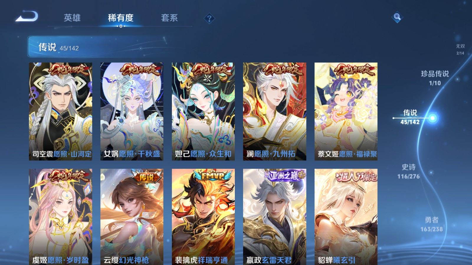 WZCMW4270623王者荣耀账号详情图8