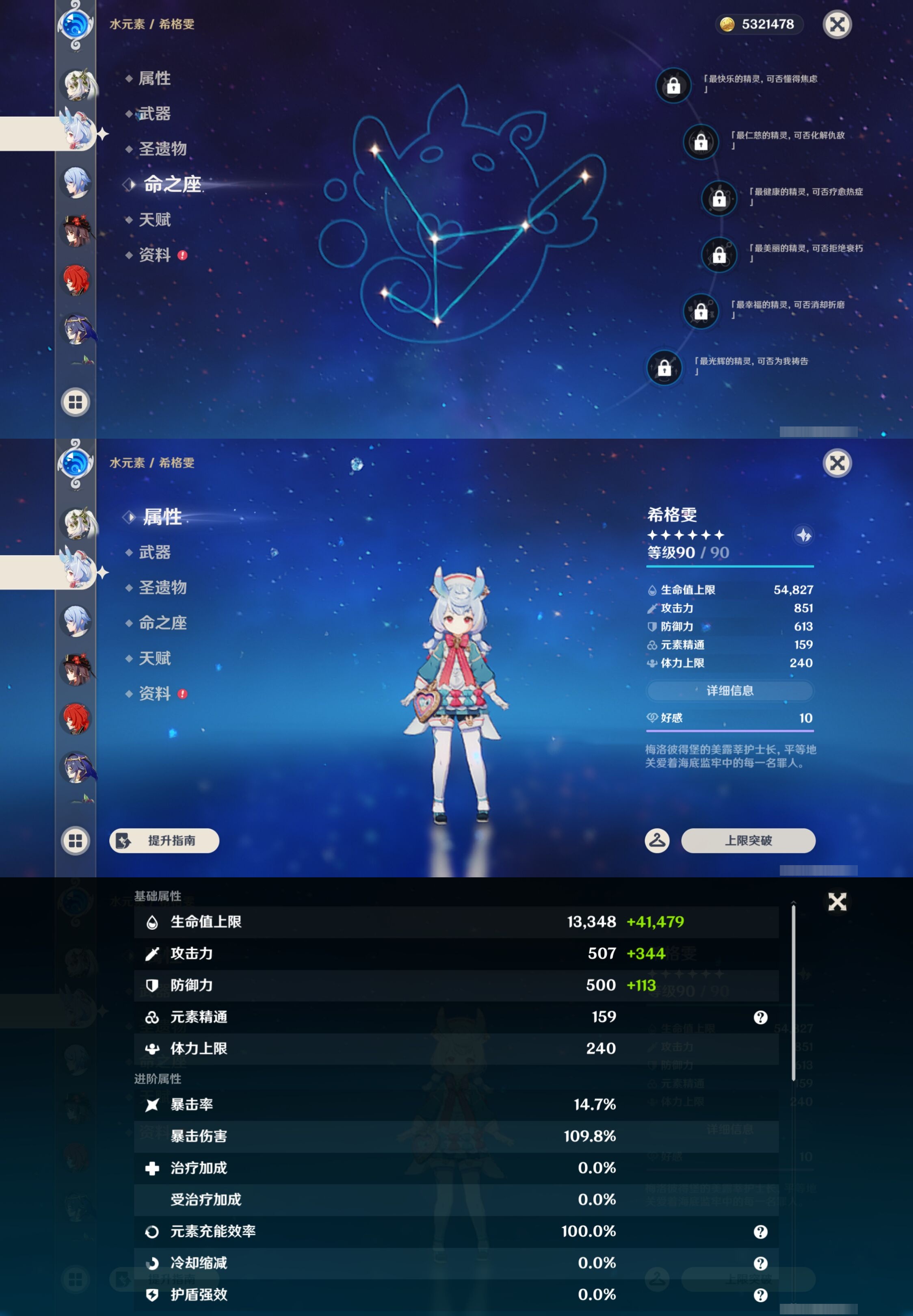 YSMK43705原神账号详情图15 YSMK43705原神账号详情图15