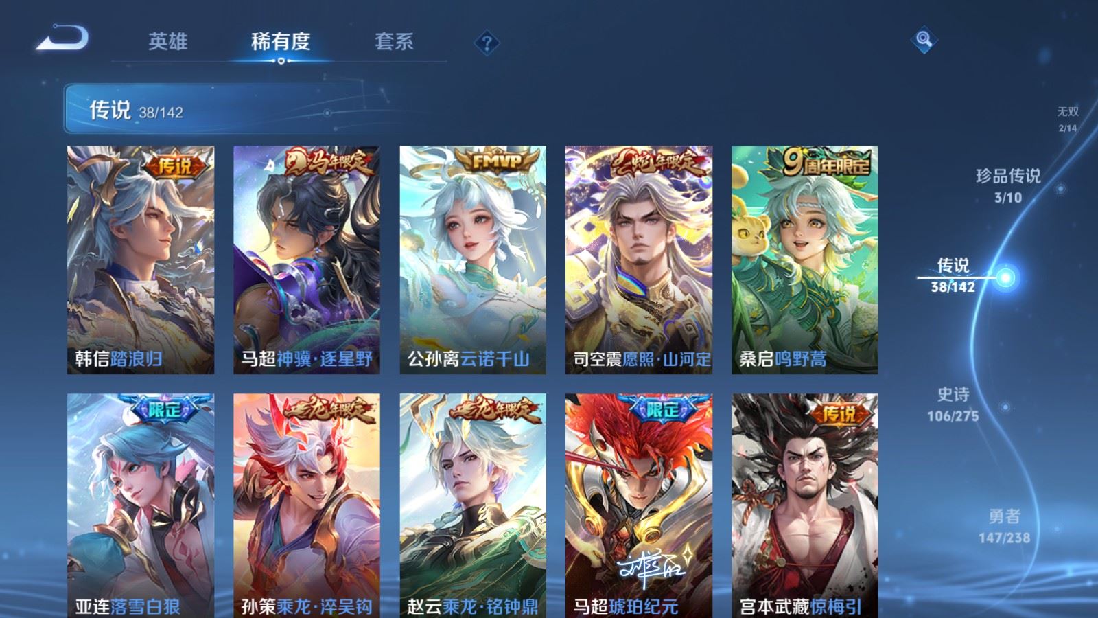 WZLX4256728王者荣耀账号详情图8 WZLX4256728王者荣耀账号详情图8