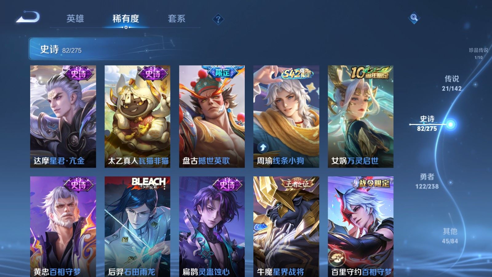 WZLX4256029王者荣耀账号详情图11 WZLX4256029王者荣耀账号详情图11