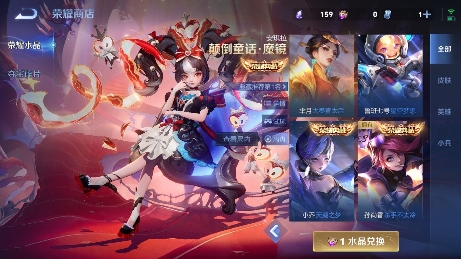 WZLX4256011王者荣耀账号详情图21