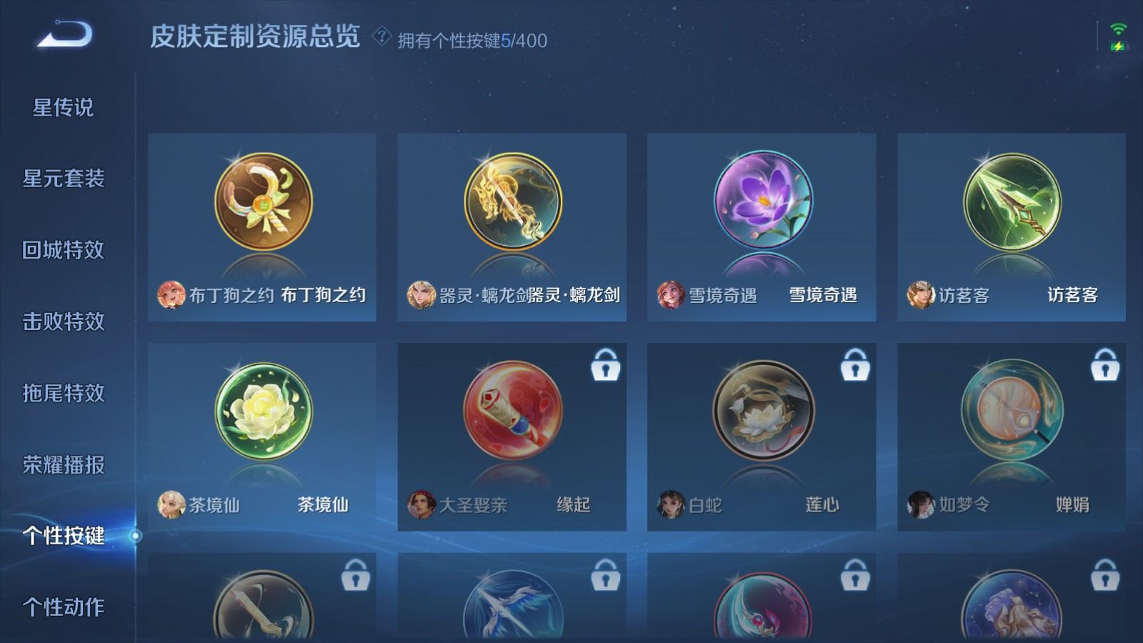 WZLX4256099王者荣耀账号详情图12