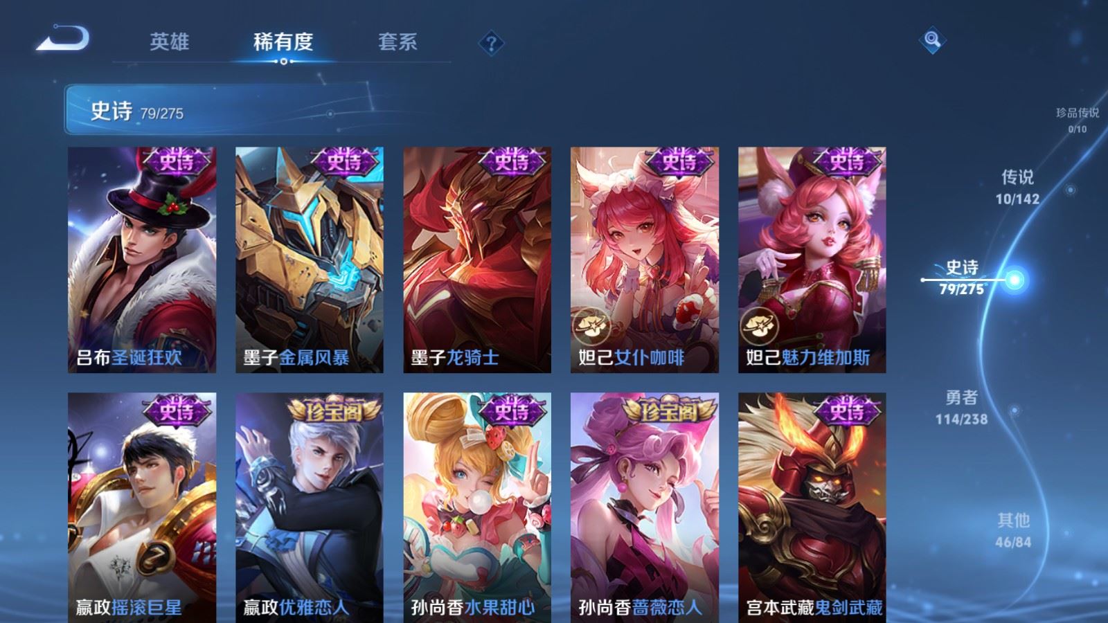 WZLX4256065王者荣耀账号详情图14 WZLX4256065王者荣耀账号详情图14