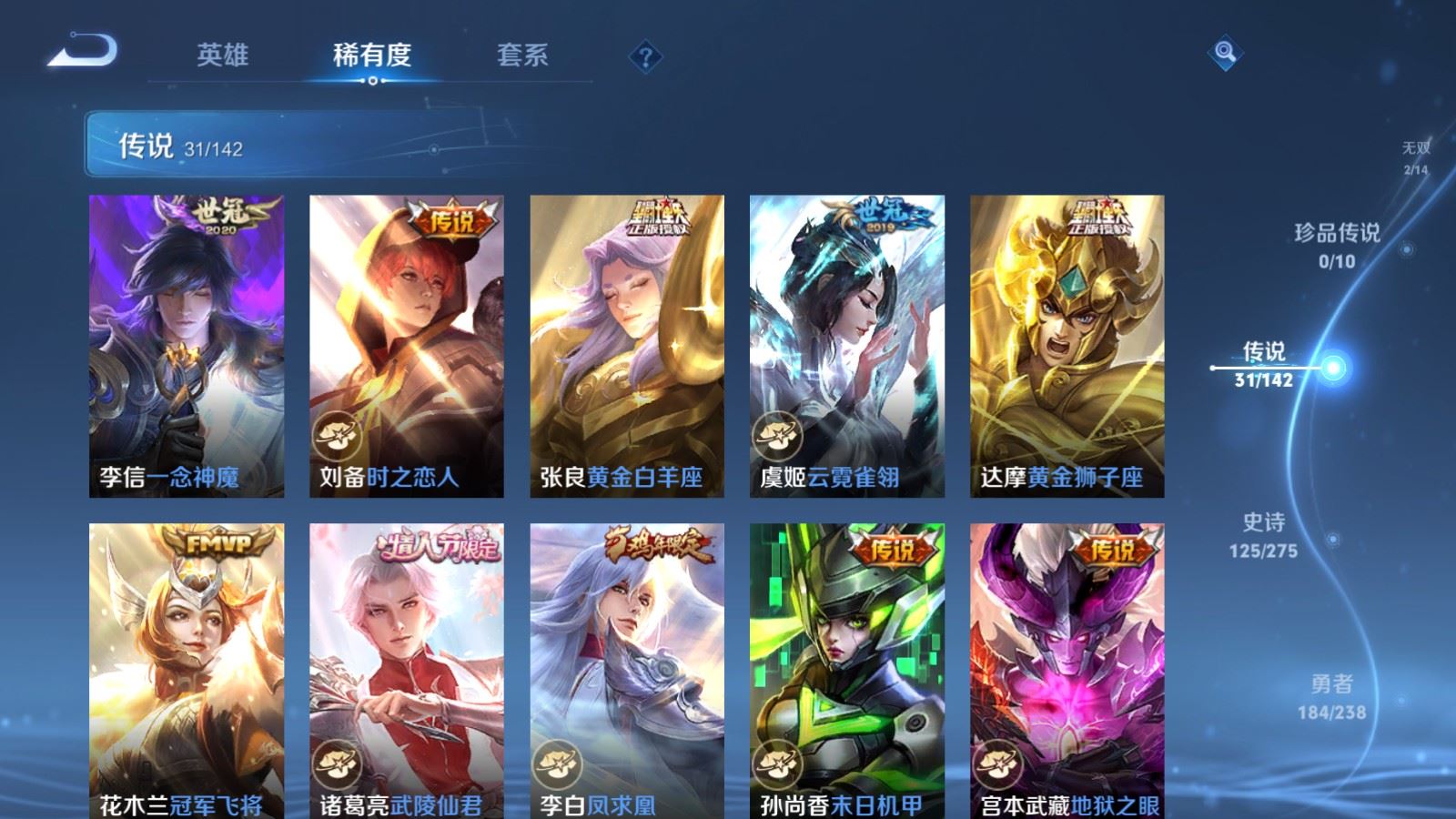 WZLX4258782王者荣耀账号详情图10