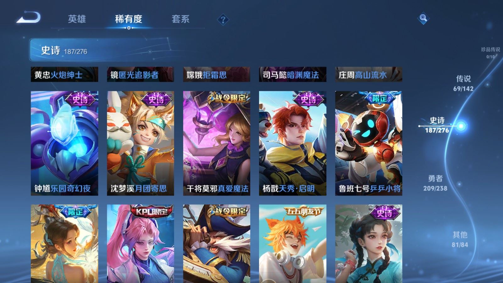 WZLX4256039王者荣耀账号详情图23