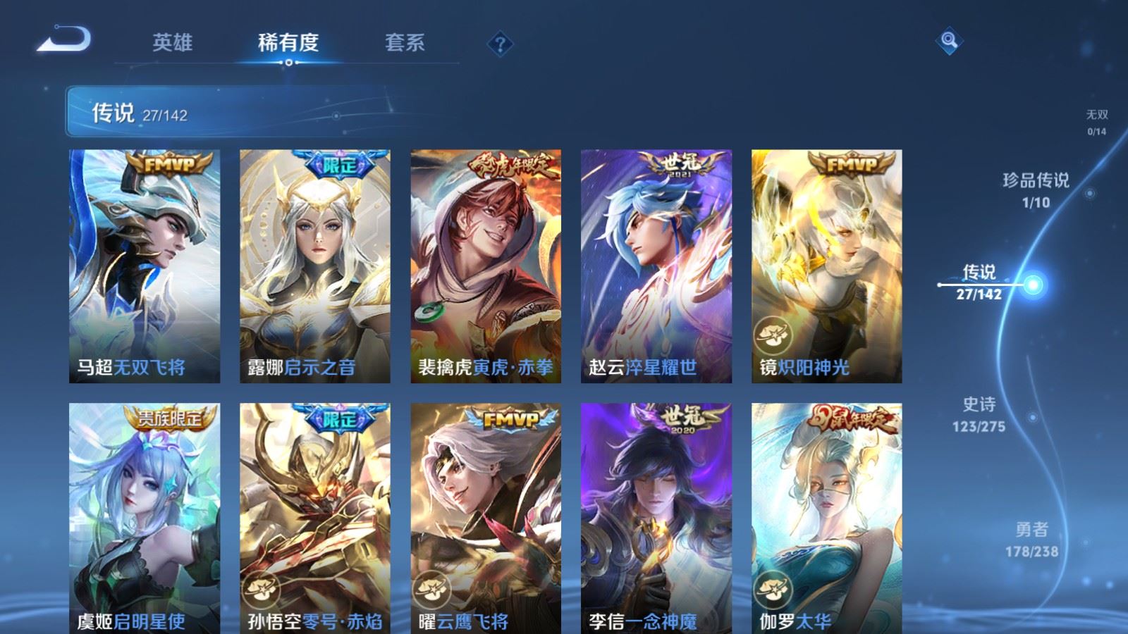 WZLX4256766王者荣耀账号详情图8 WZLX4256766王者荣耀账号详情图8