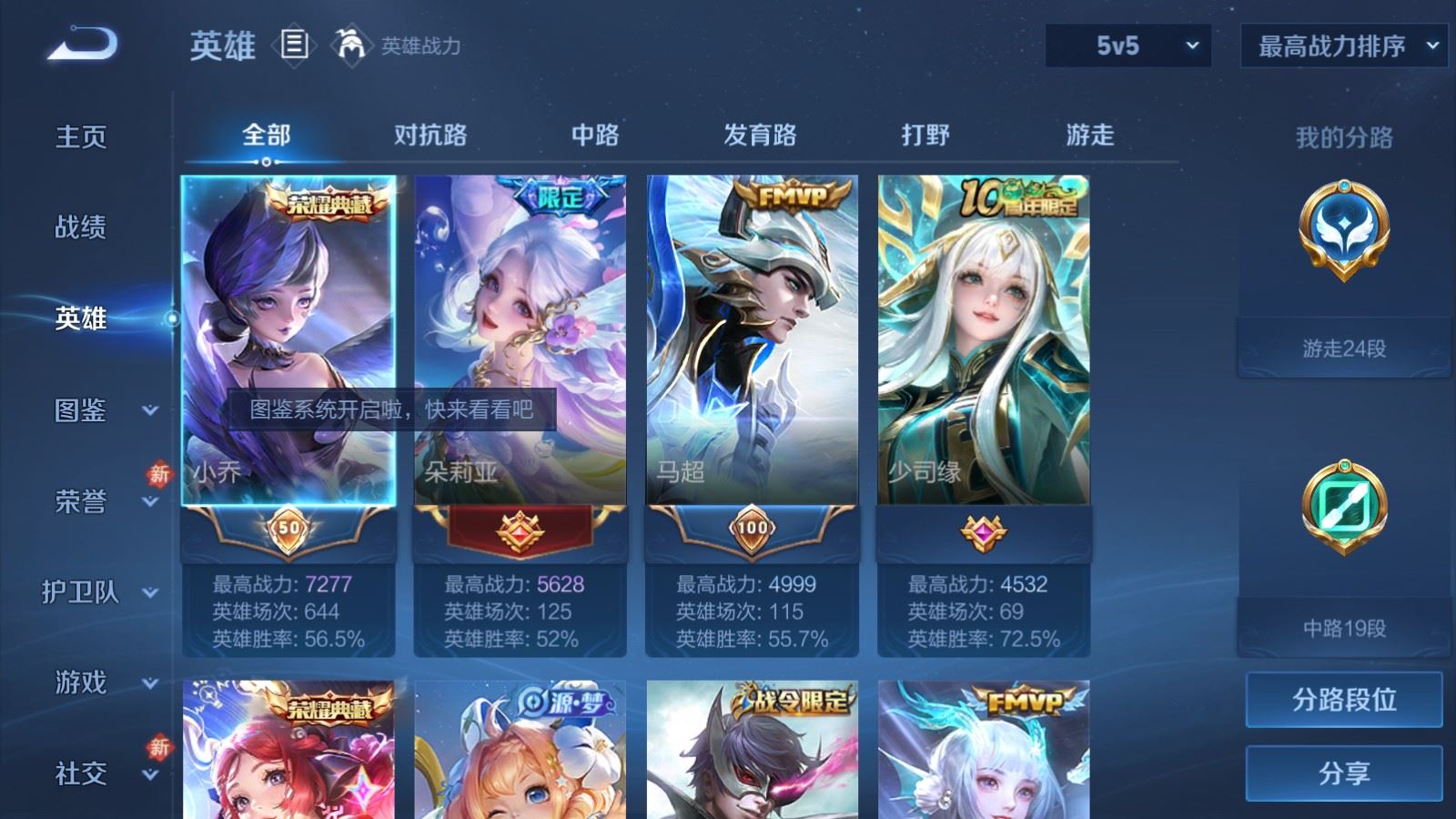 WZCMW4270667王者荣耀账号详情图3 WZCMW4270667王者荣耀账号详情图3