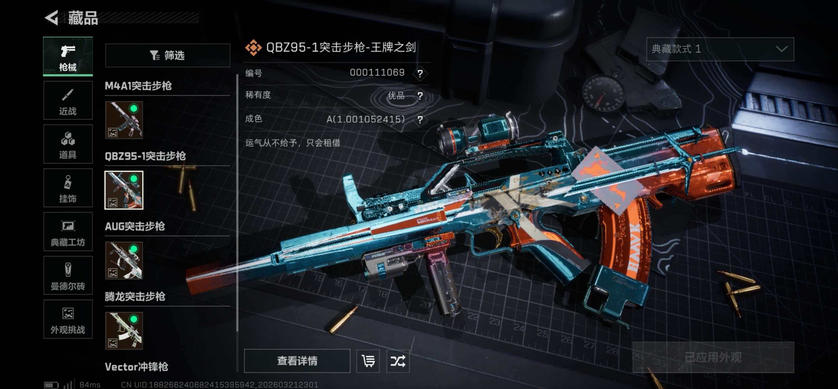 SJZCMW484708三角洲行动账号详情图5 SJZCMW484708三角洲行动账号详情图5