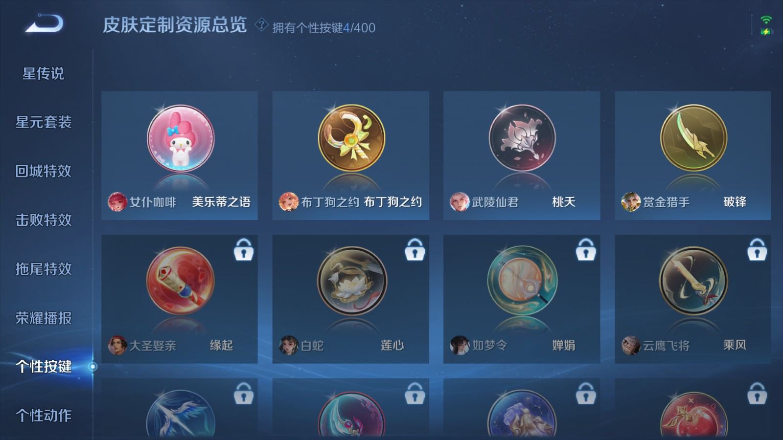 WZCMW4270445王者荣耀账号详情图16