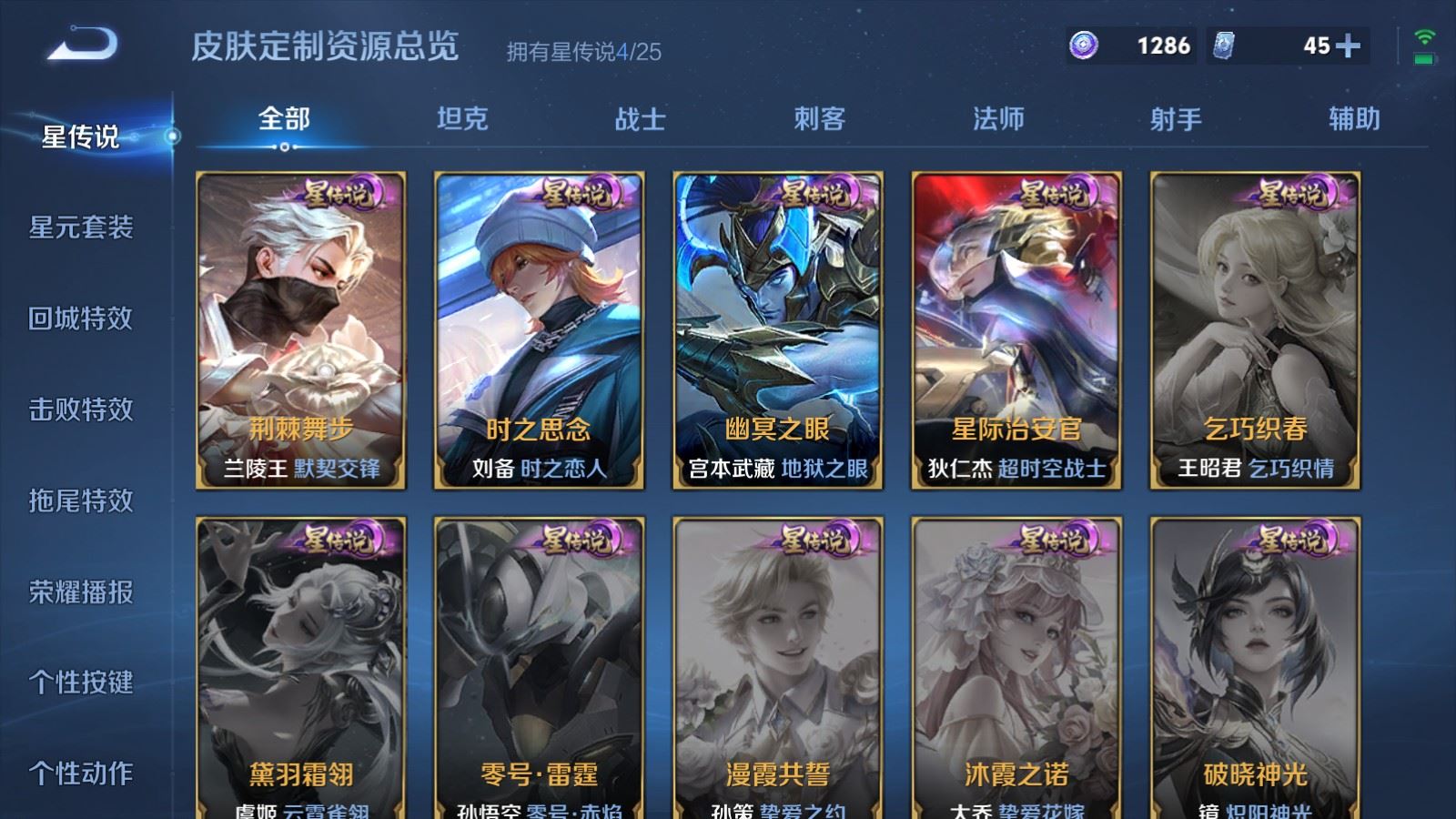 WZLX4256762王者荣耀账号详情图21