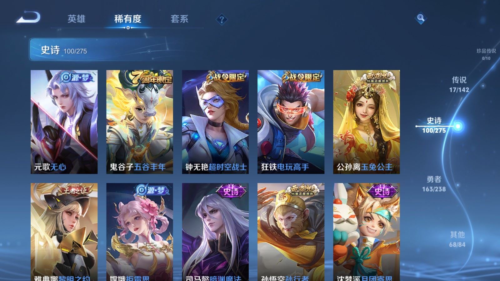 WZLX4256737王者荣耀账号详情图12