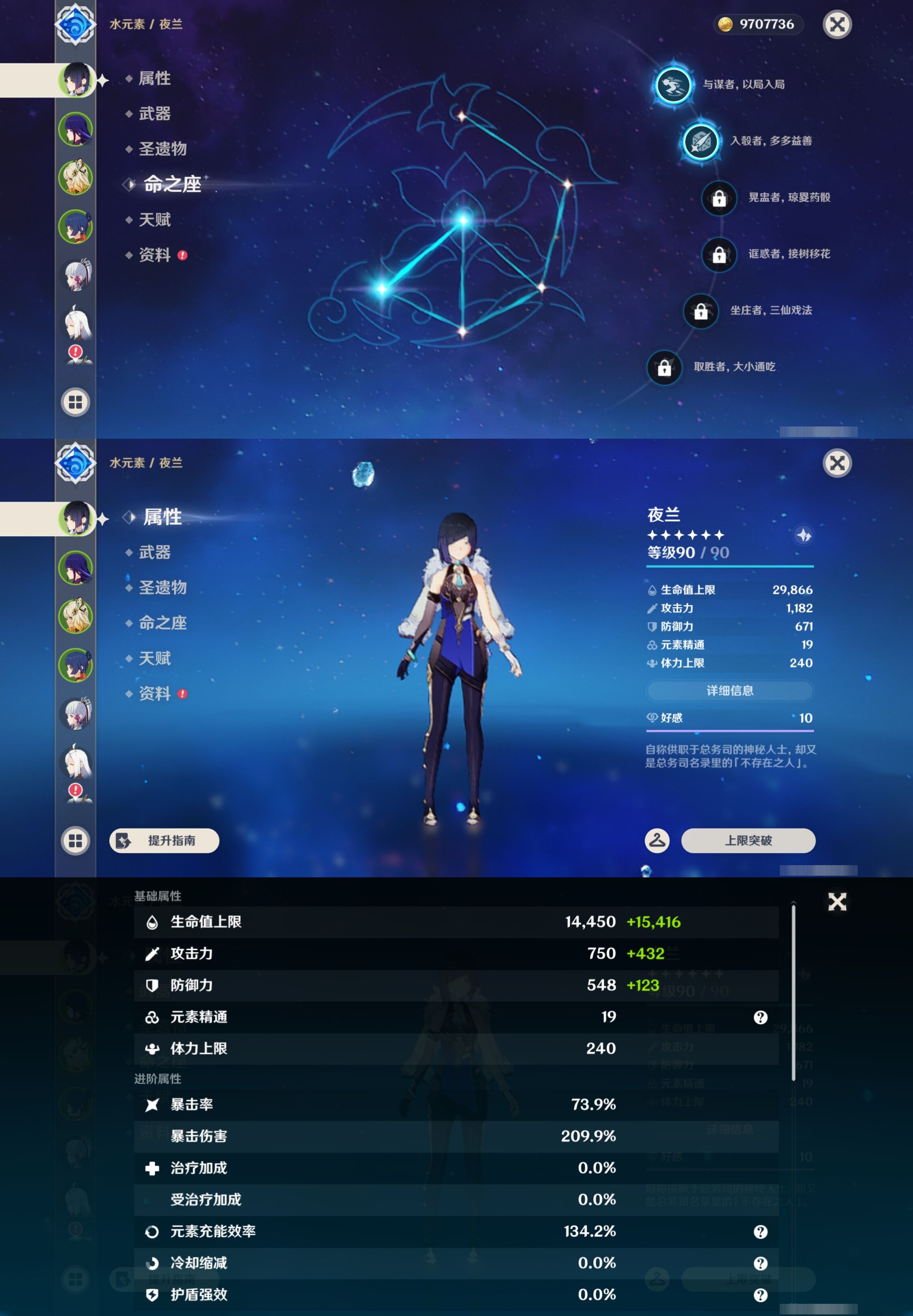 YSMK43709原神账号详情图9