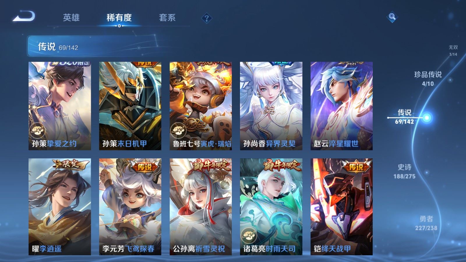 WZLX4256024王者荣耀账号详情图12