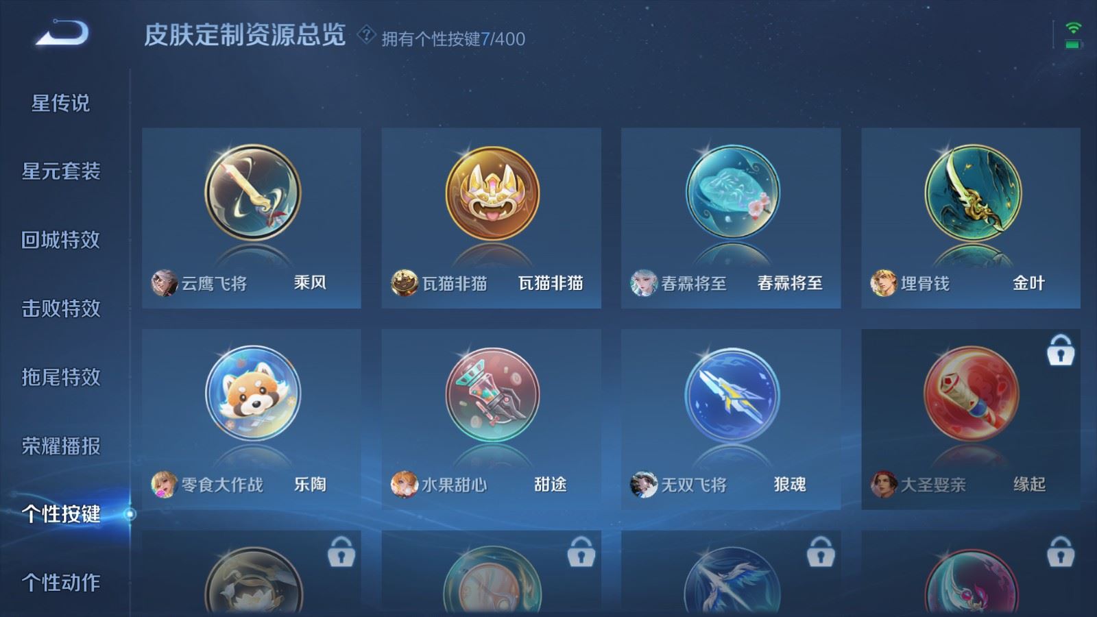 WZLX4258808王者荣耀账号详情图11 WZLX4258808王者荣耀账号详情图11