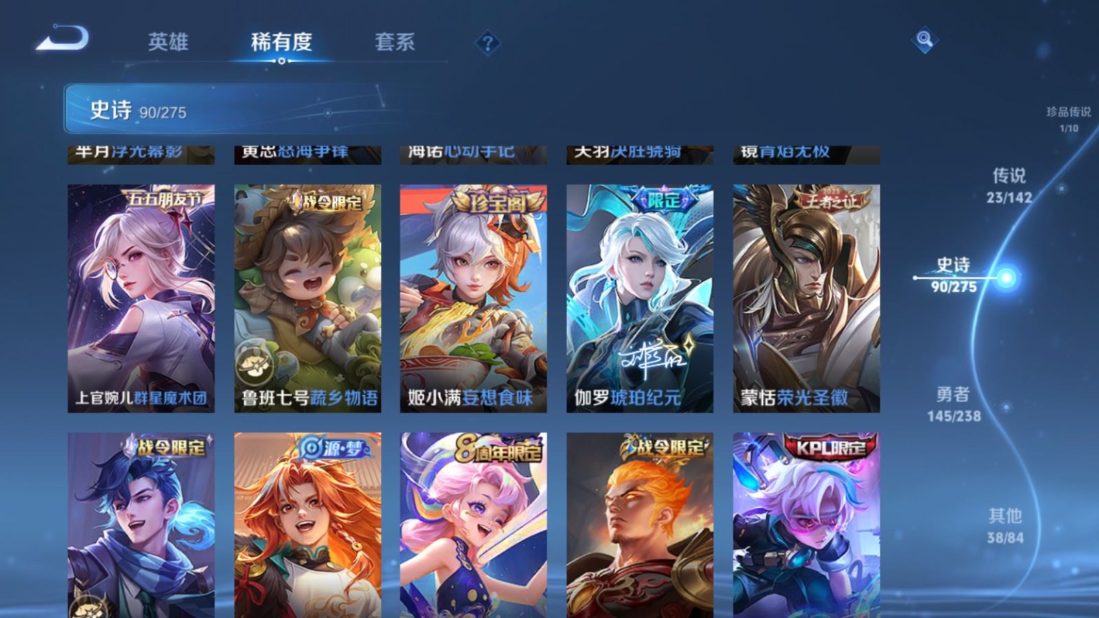 WZLX4256061王者荣耀账号详情图14 WZLX4256061王者荣耀账号详情图14