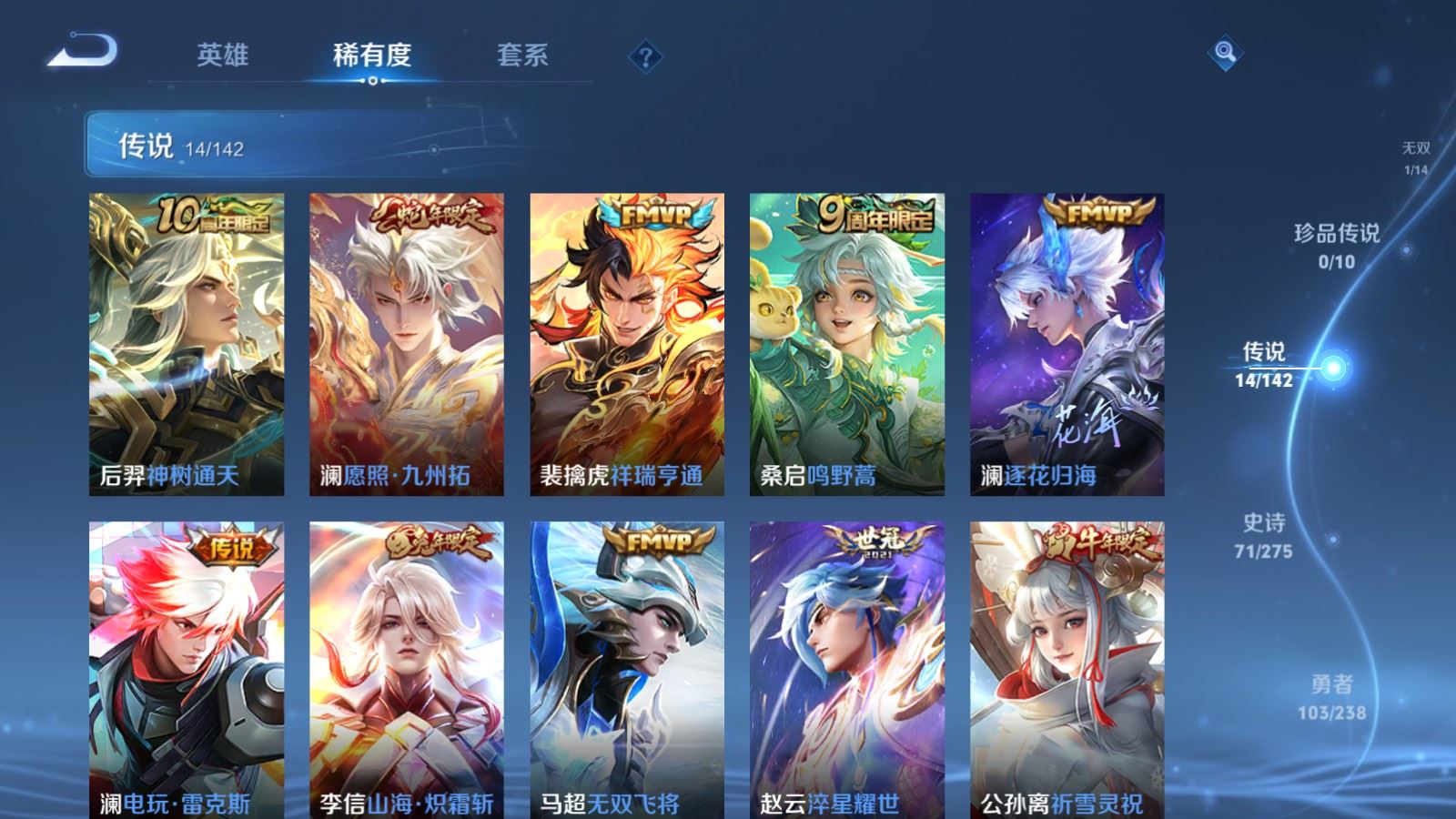 WZLX4256052王者荣耀账号详情图8