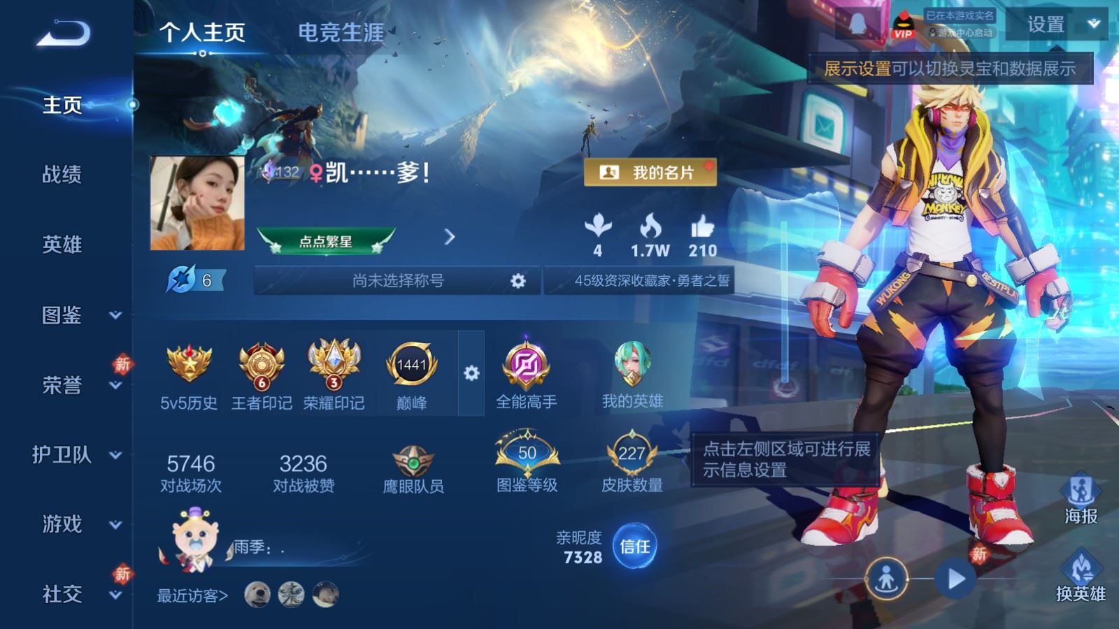 WZLX4258805王者荣耀账号详情图2