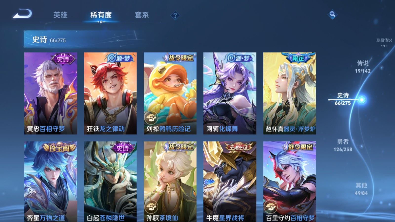 WZLX4256771王者荣耀账号详情图11