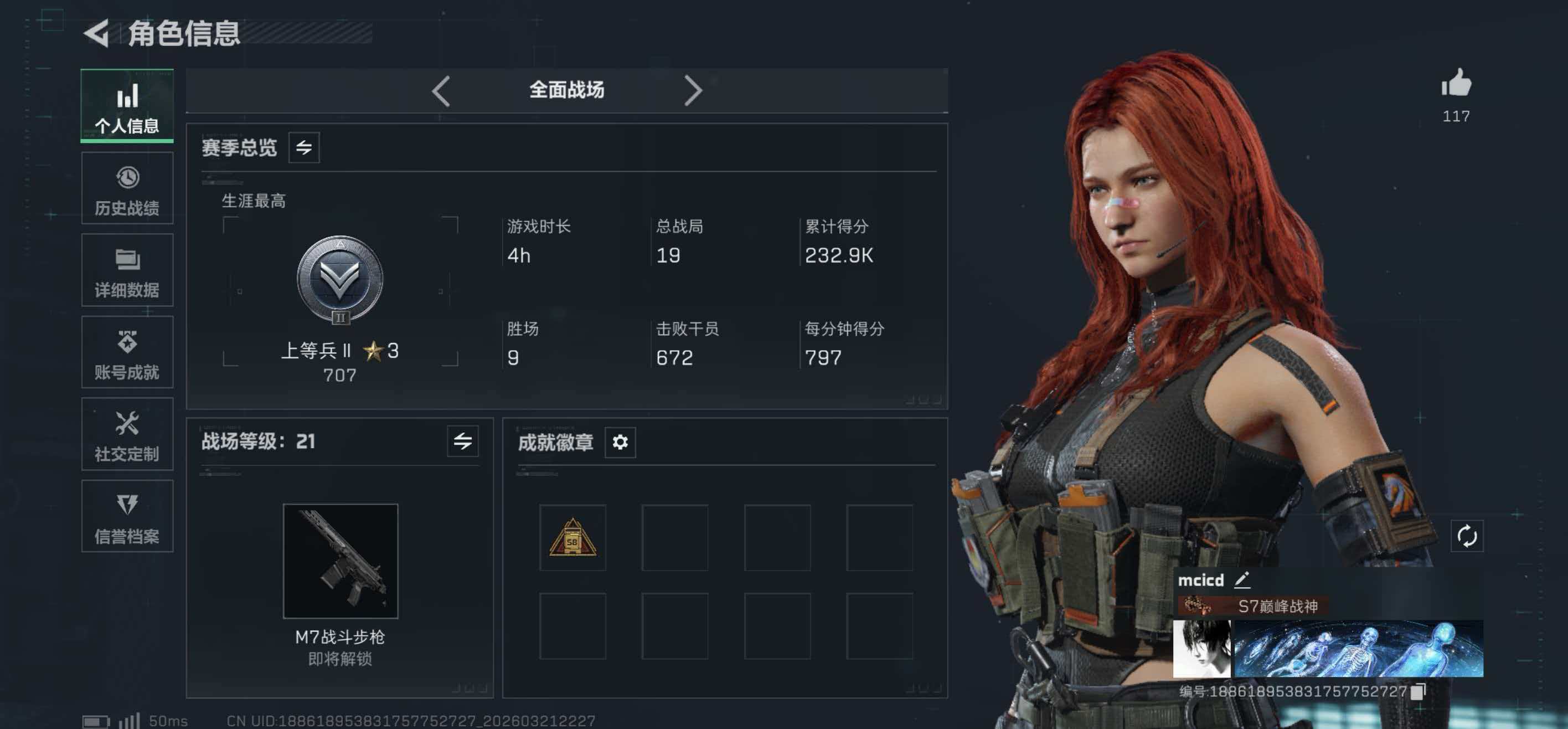 SJZCMW484834三角洲行动账号详情图9 SJZCMW484834三角洲行动账号详情图9