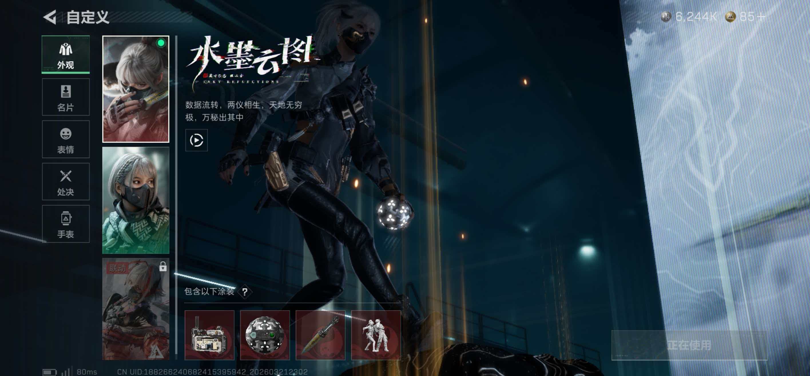 SJZCMW484708三角洲行动账号详情图7 SJZCMW484708三角洲行动账号详情图7