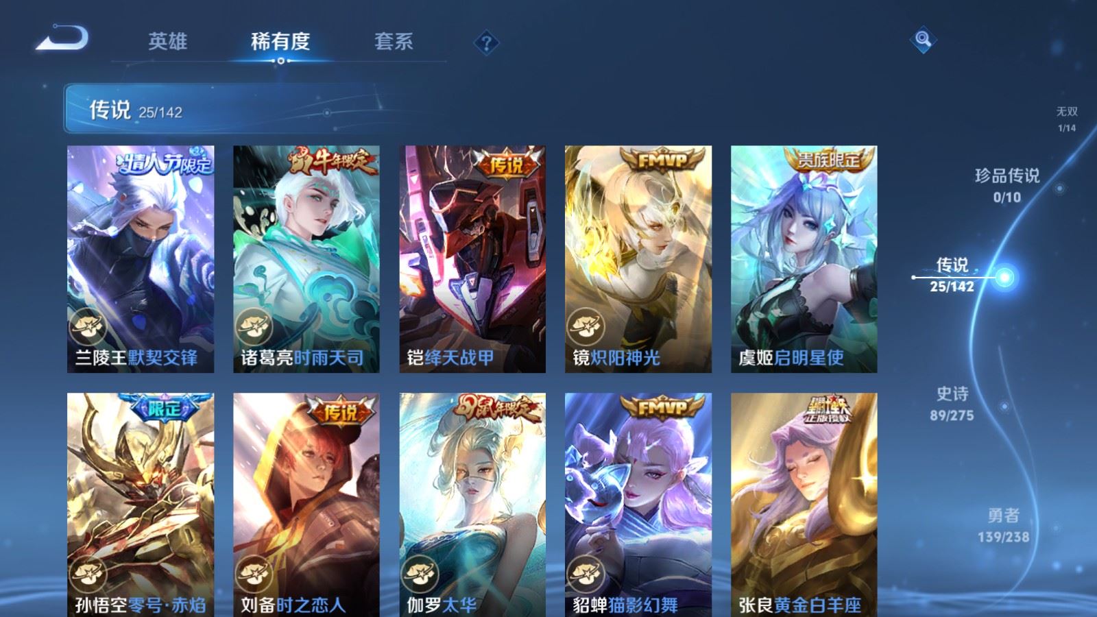 WZLX4256762王者荣耀账号详情图9