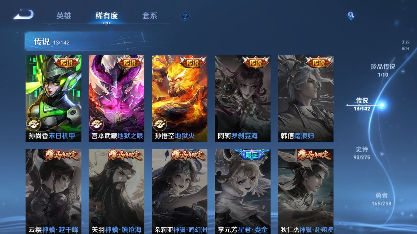 WZLX4258785王者荣耀账号详情图8 WZLX4258785王者荣耀账号详情图8