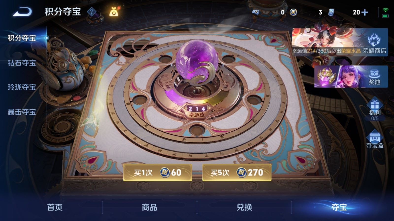 WZCMW4270408王者荣耀账号详情图25