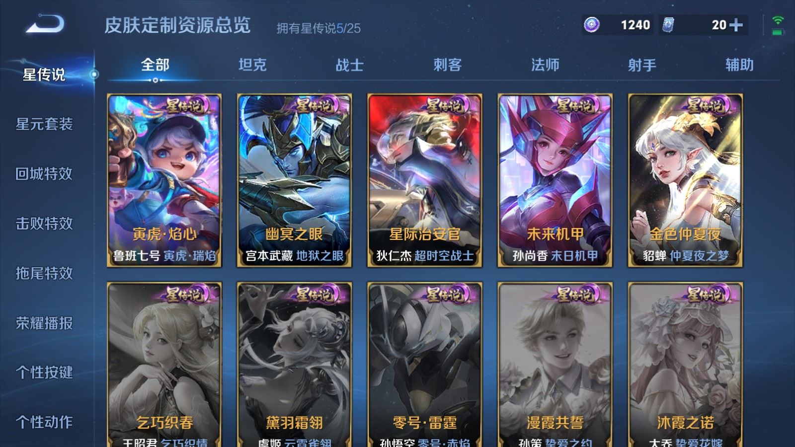 WZCMW4270408王者荣耀账号详情图23