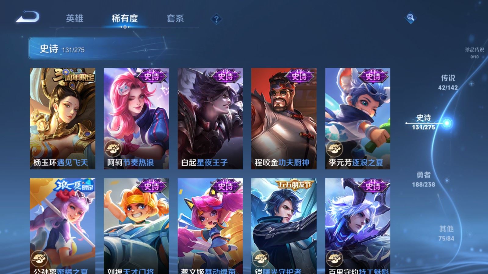 WZLX4255962王者荣耀账号详情图20 WZLX4255962王者荣耀账号详情图20