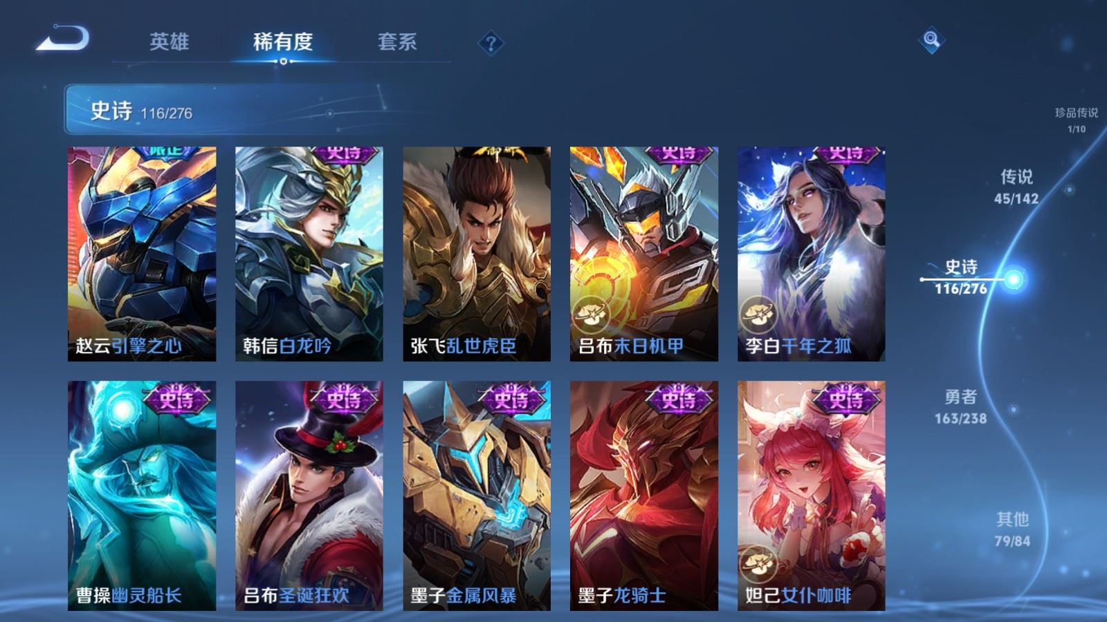 WZCMW4270623王者荣耀账号详情图23