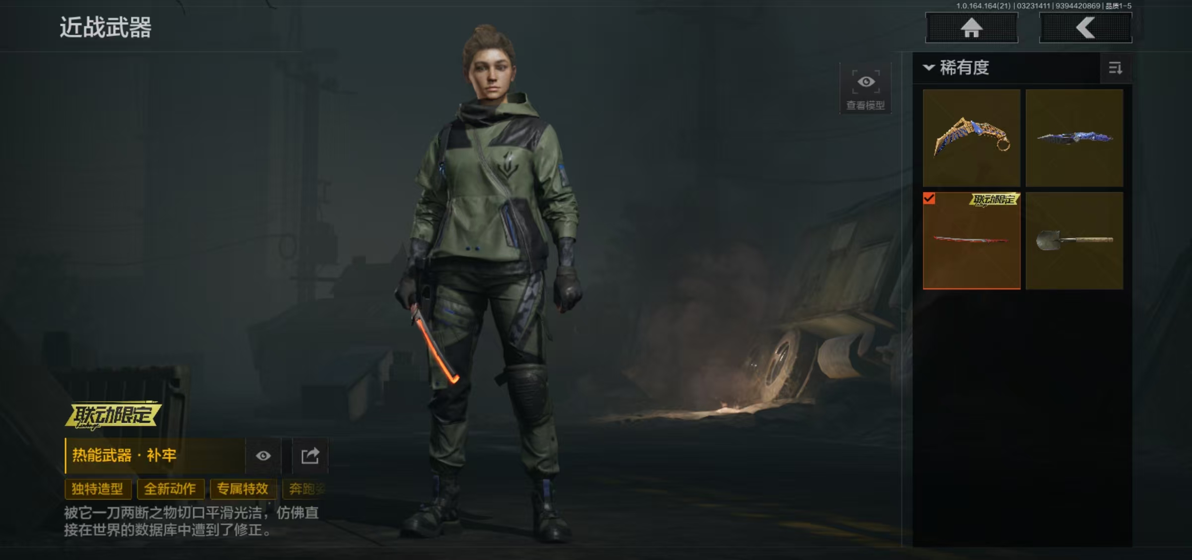 AQFFWY416096暗区突围账号详情图3