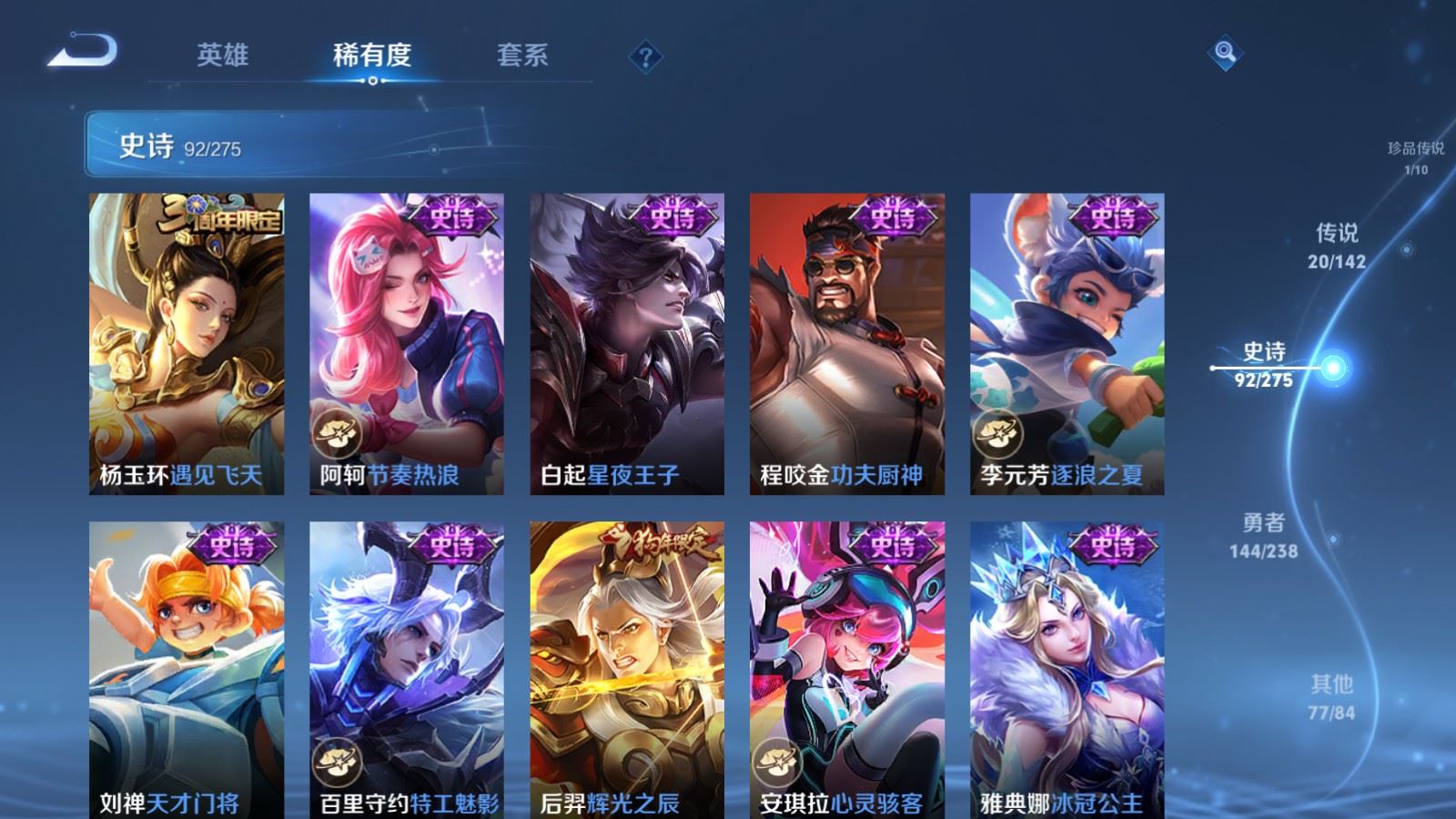 WZLX4256731王者荣耀账号详情图16 WZLX4256731王者荣耀账号详情图16