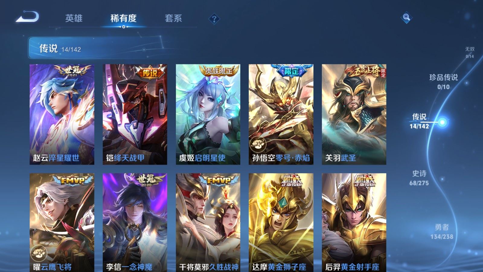 WZCMW4270637王者荣耀账号详情图7