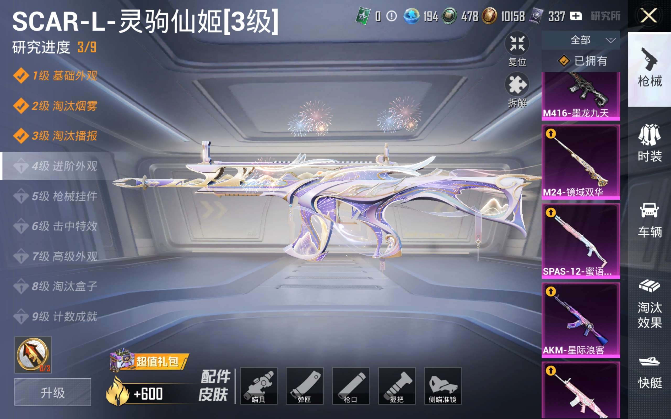 HPLX4141927和平精英账号详情图23 HPLX4141927和平精英账号详情图23