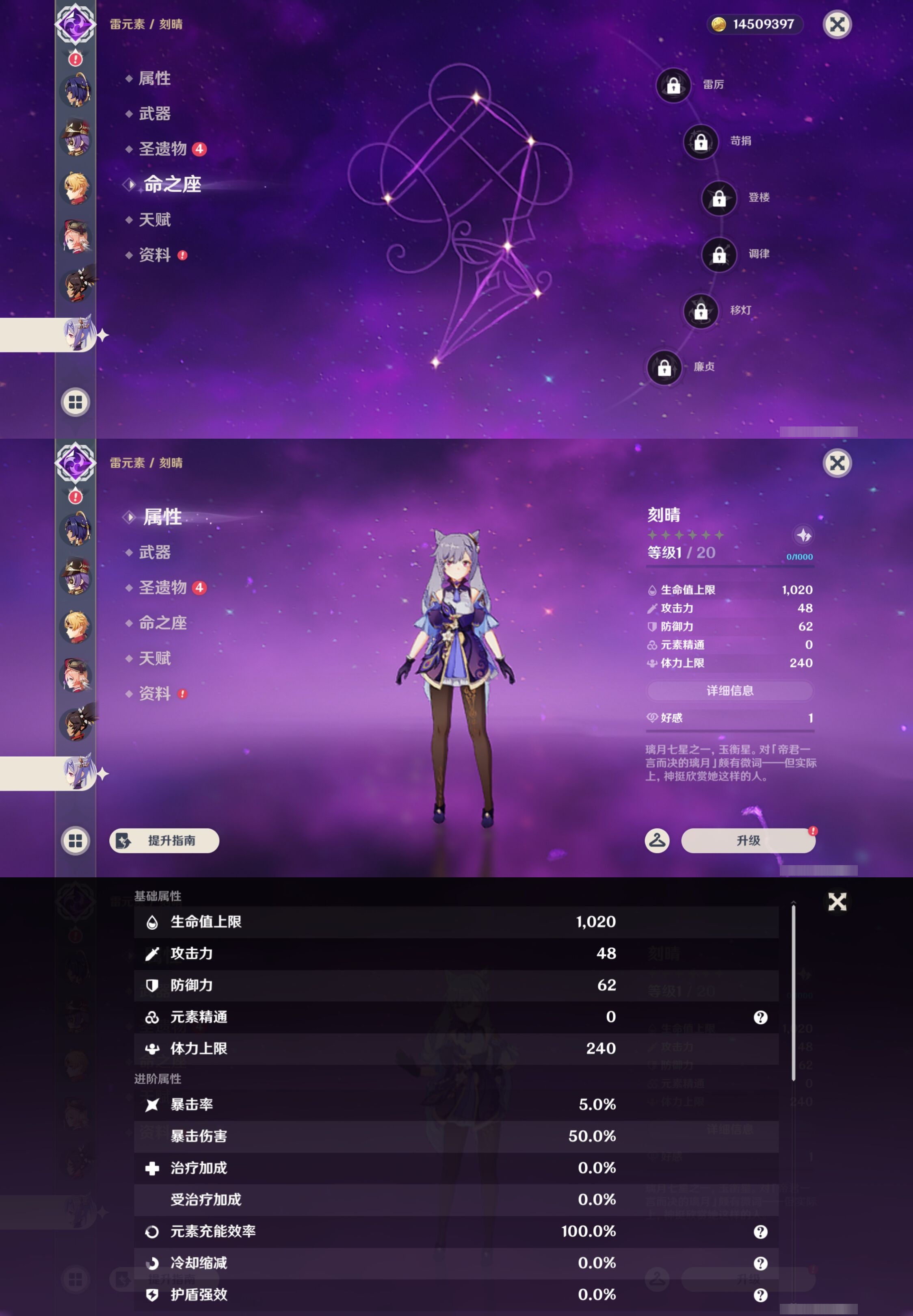 YSMK43706原神账号详情图27 YSMK43706原神账号详情图27