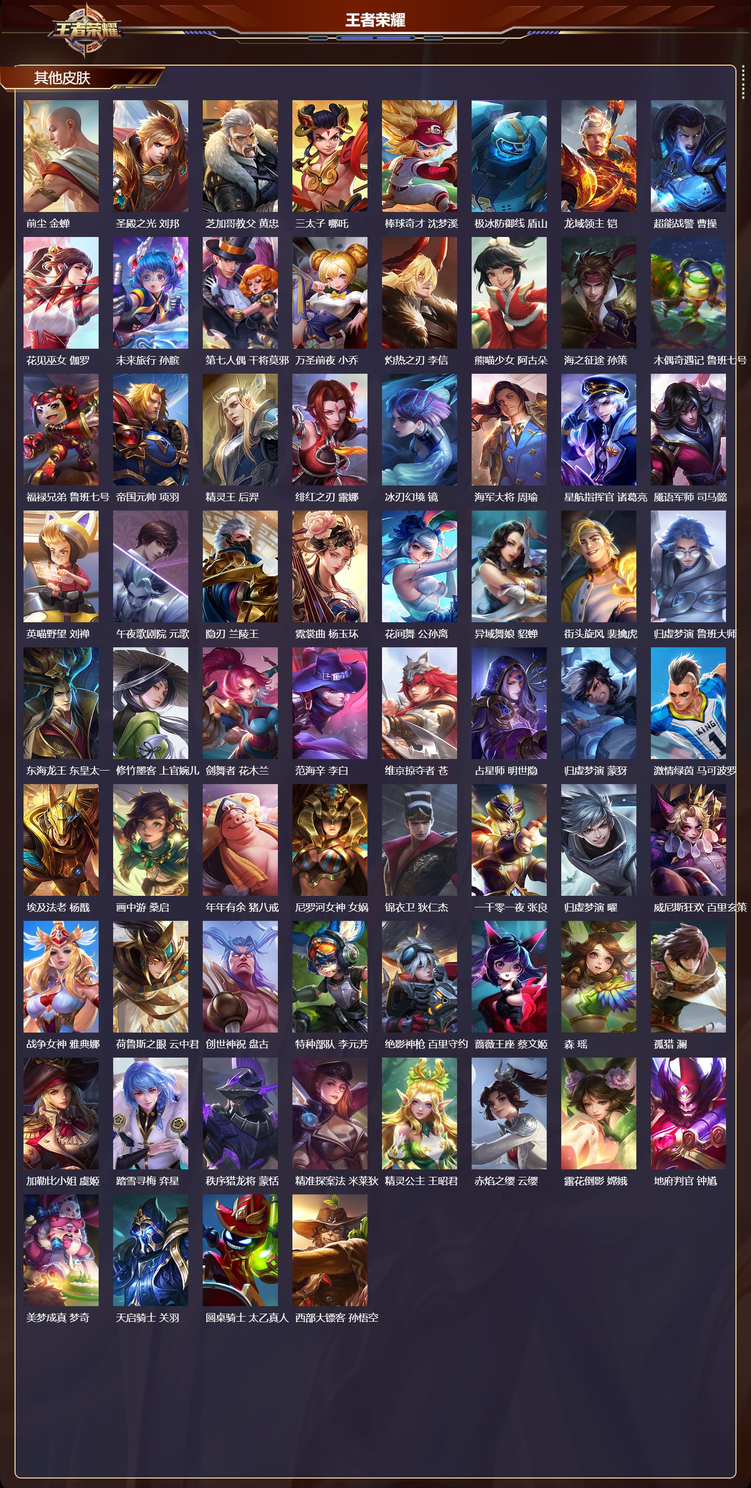 WZCMW4269361王者荣耀账号详情图8 WZCMW4269361王者荣耀账号详情图8