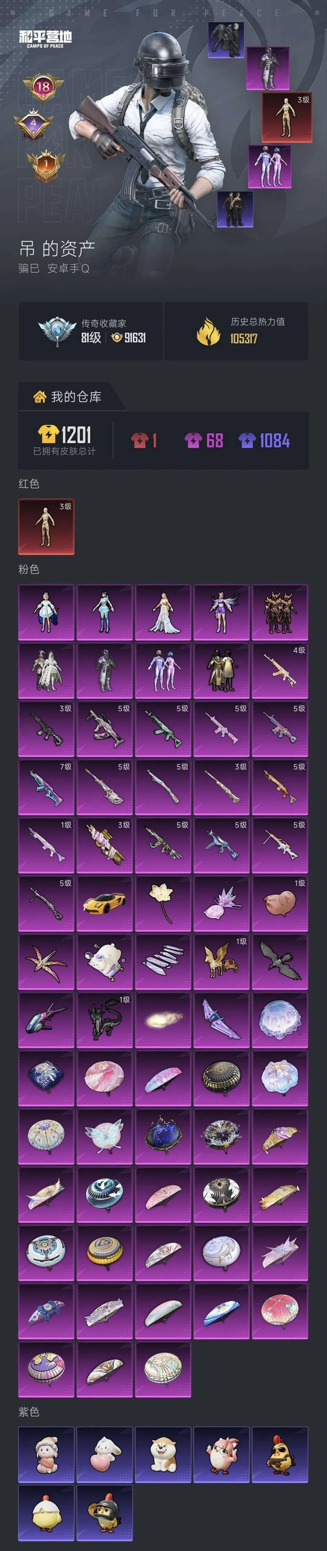 HPSJ4138630和平精英账号详情图2