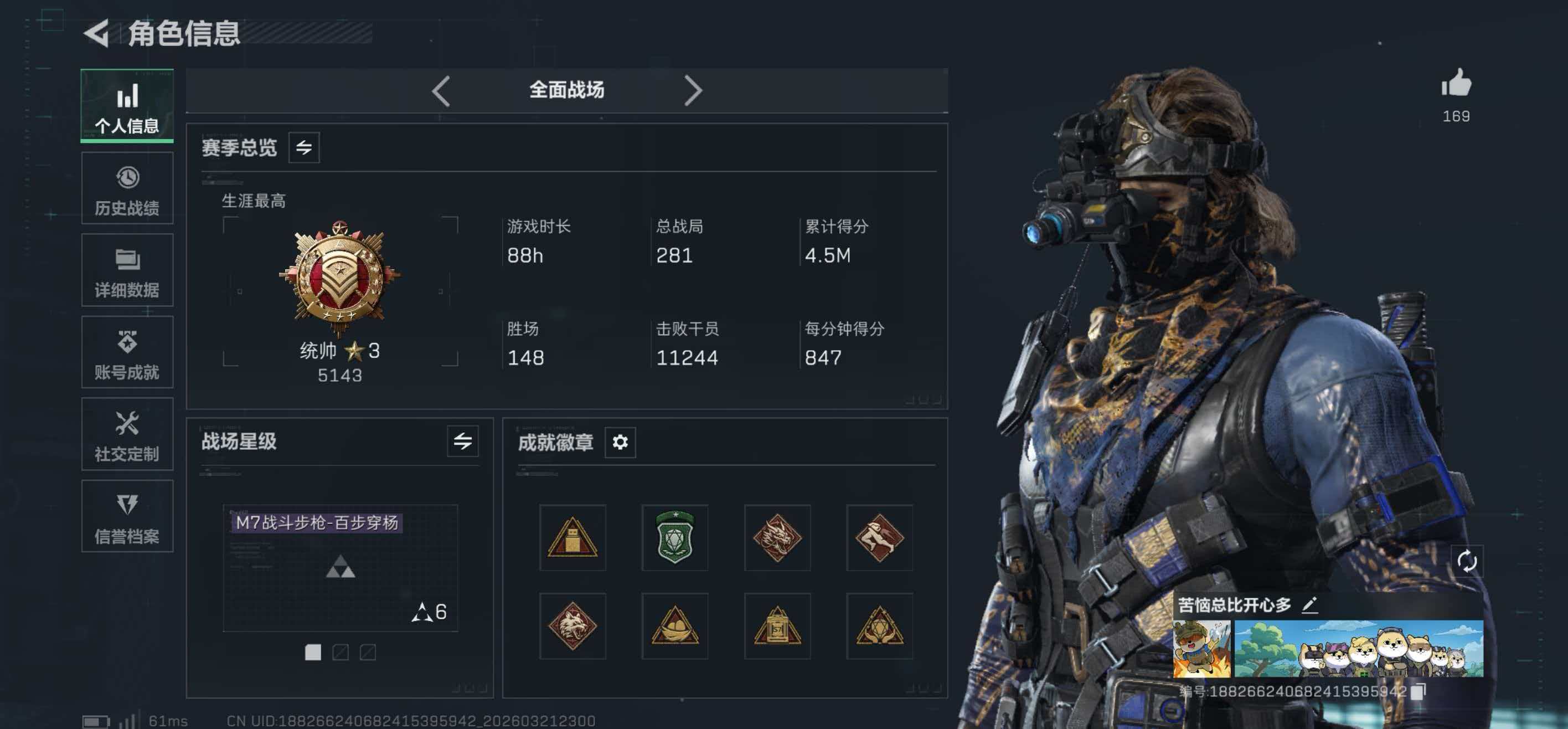 SJZCMW484708三角洲行动账号详情图16 SJZCMW484708三角洲行动账号详情图16