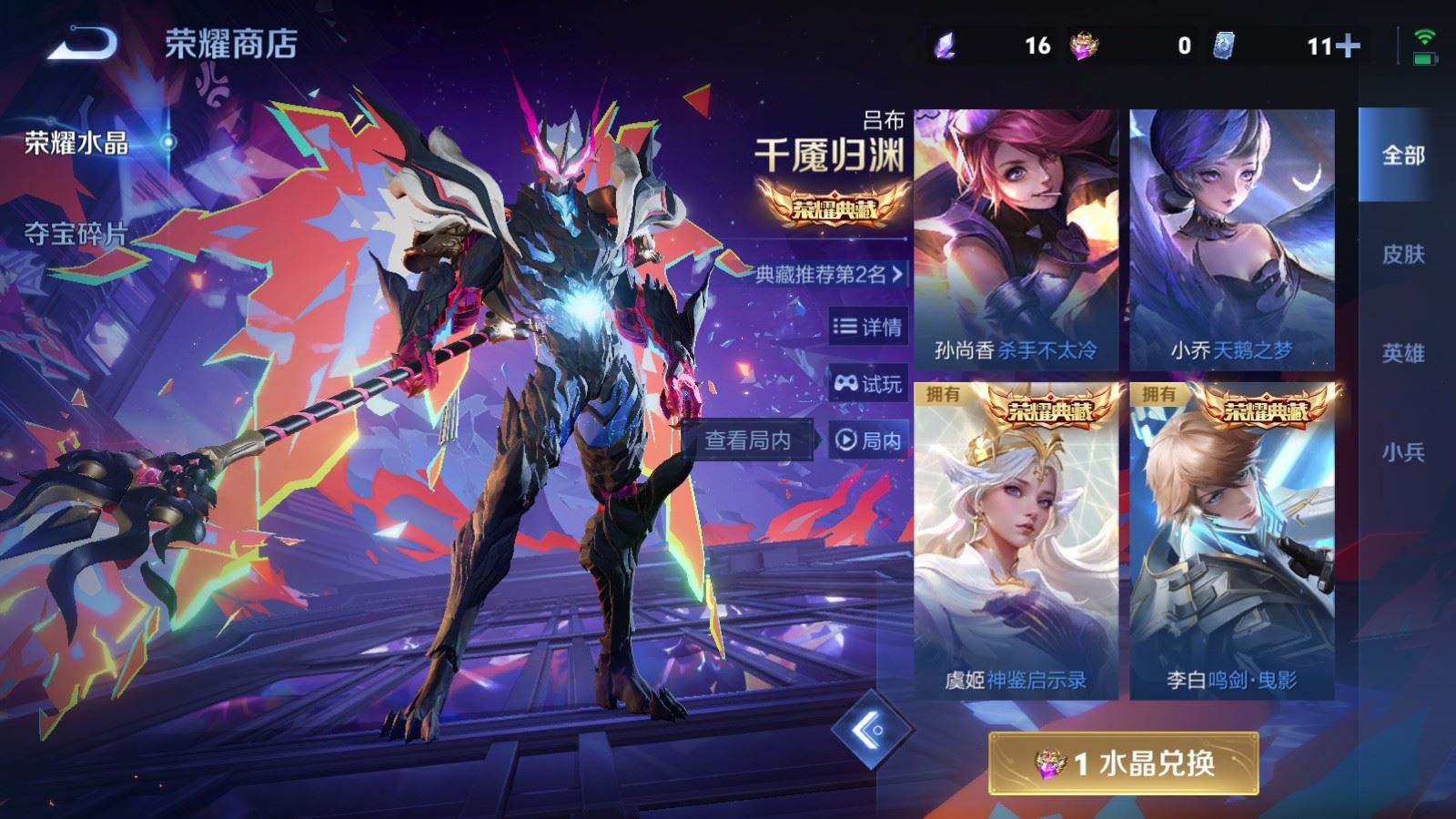 WZLX4256766王者荣耀账号详情图28 WZLX4256766王者荣耀账号详情图28