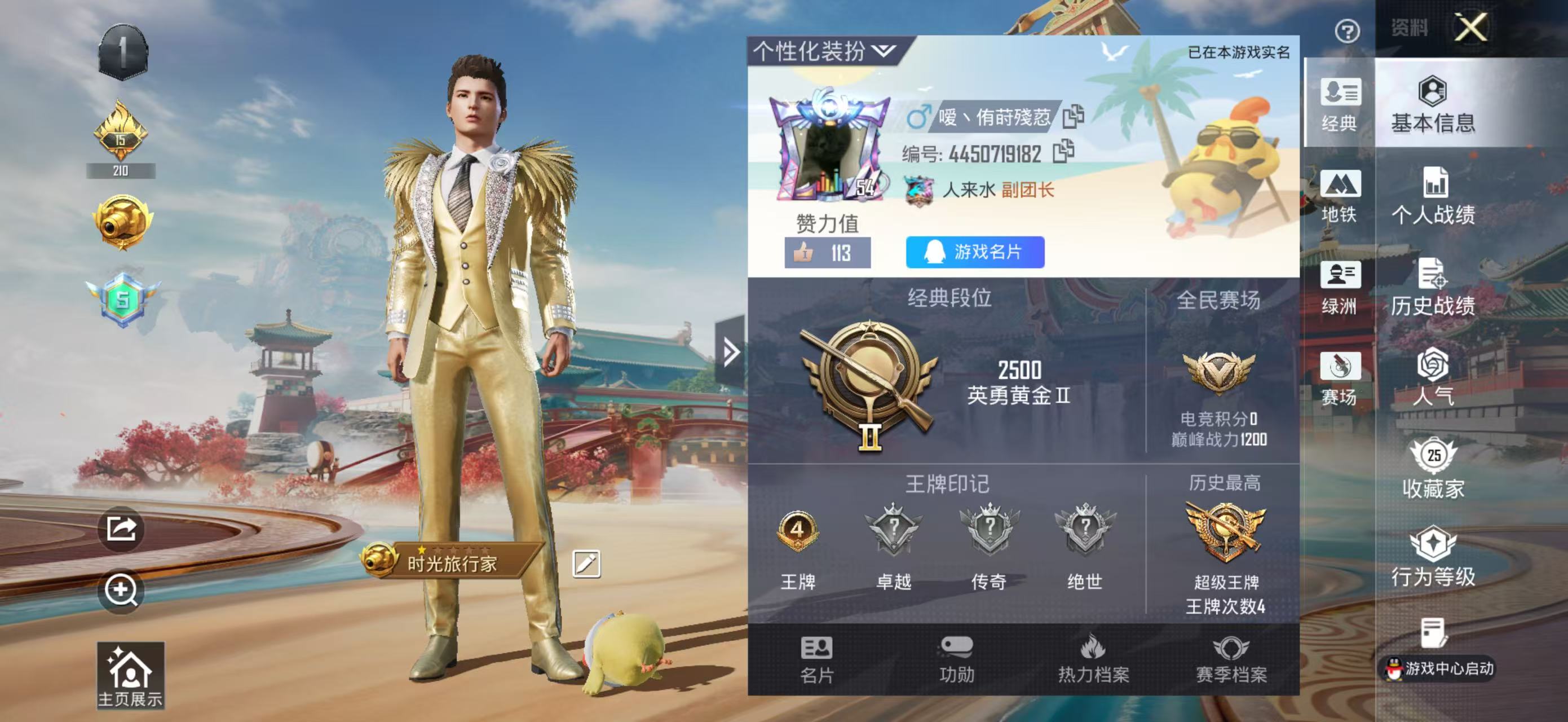 HPSJ4138432和平精英账号详情图3 HPSJ4138432和平精英账号详情图3