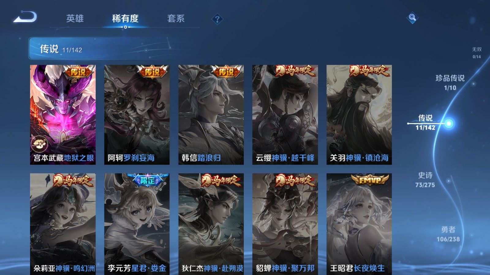 WZCMW4270774王者荣耀账号详情图8 WZCMW4270774王者荣耀账号详情图8