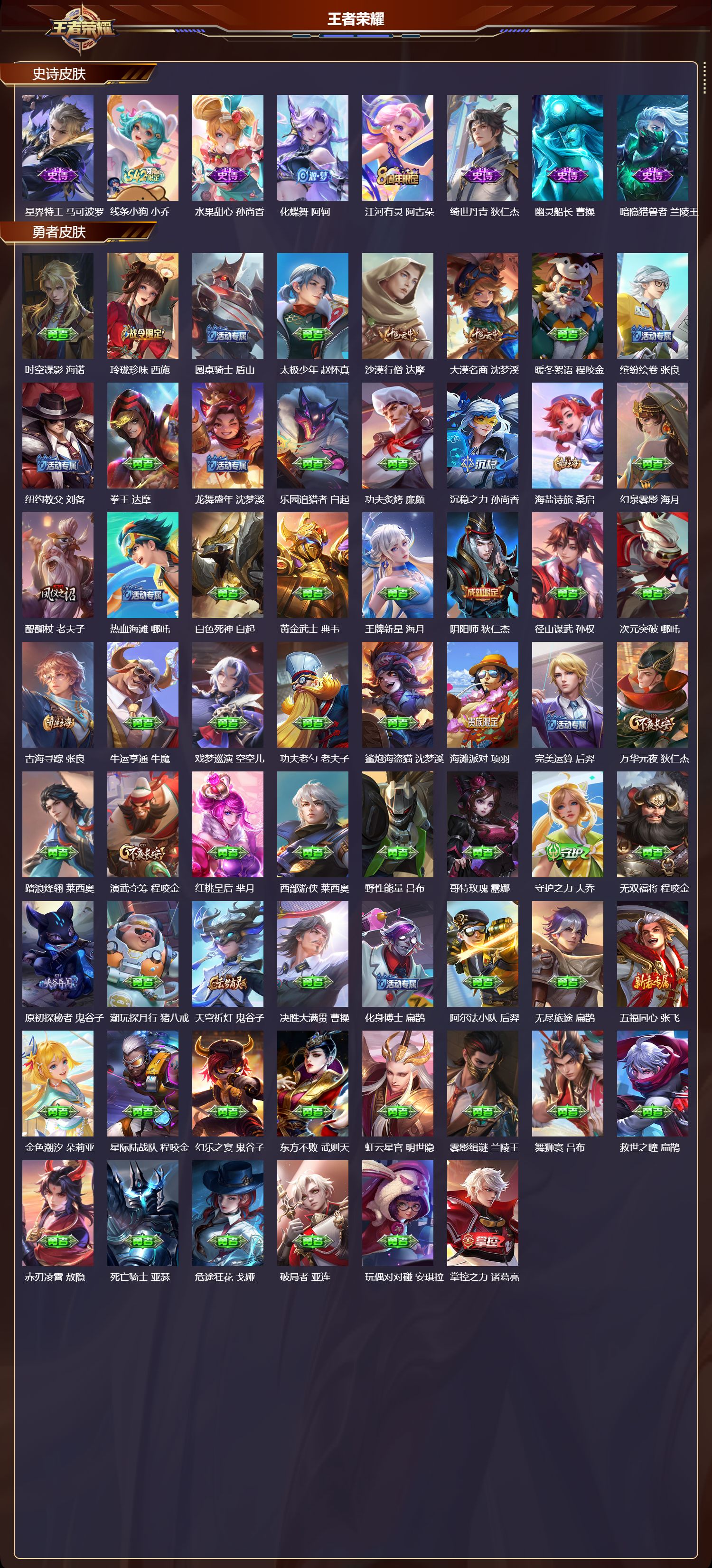 WZCMW4269346王者荣耀账号详情图8 WZCMW4269346王者荣耀账号详情图8