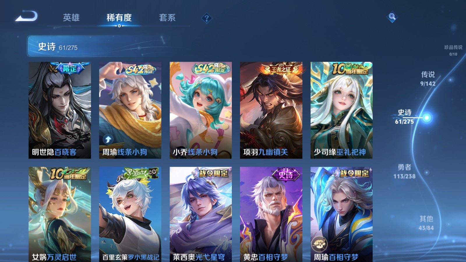 WZLX4258805王者荣耀账号详情图8