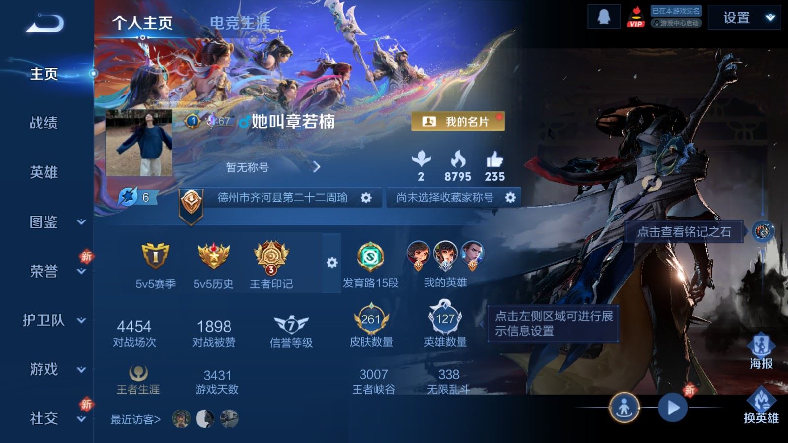 WZLX4256011王者荣耀账号详情图2