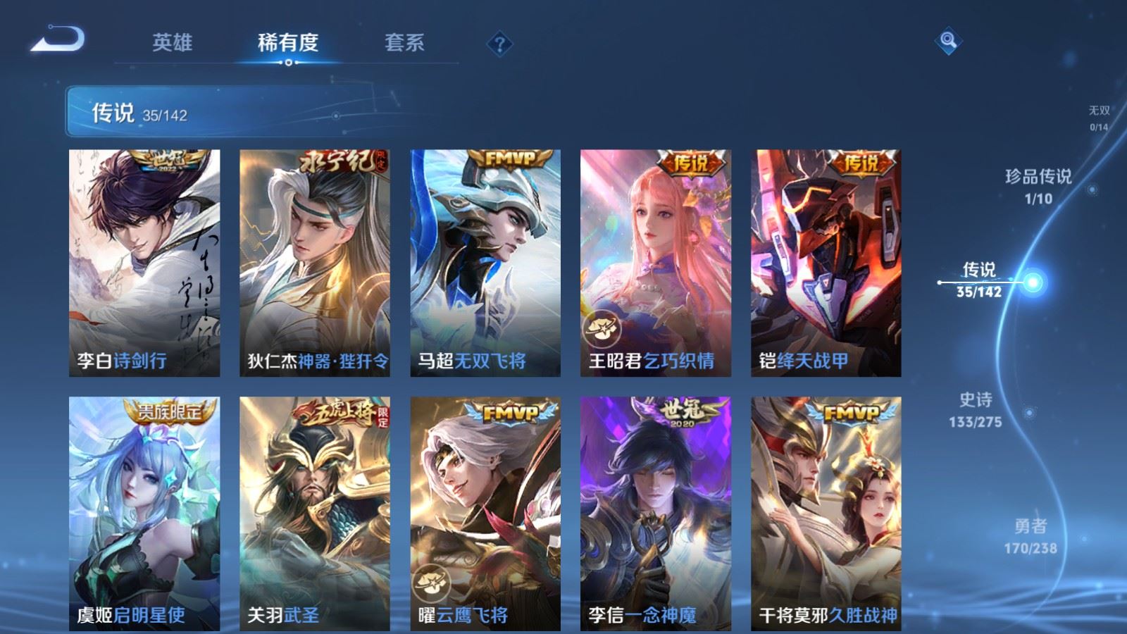 WZLX4255956王者荣耀账号详情图9