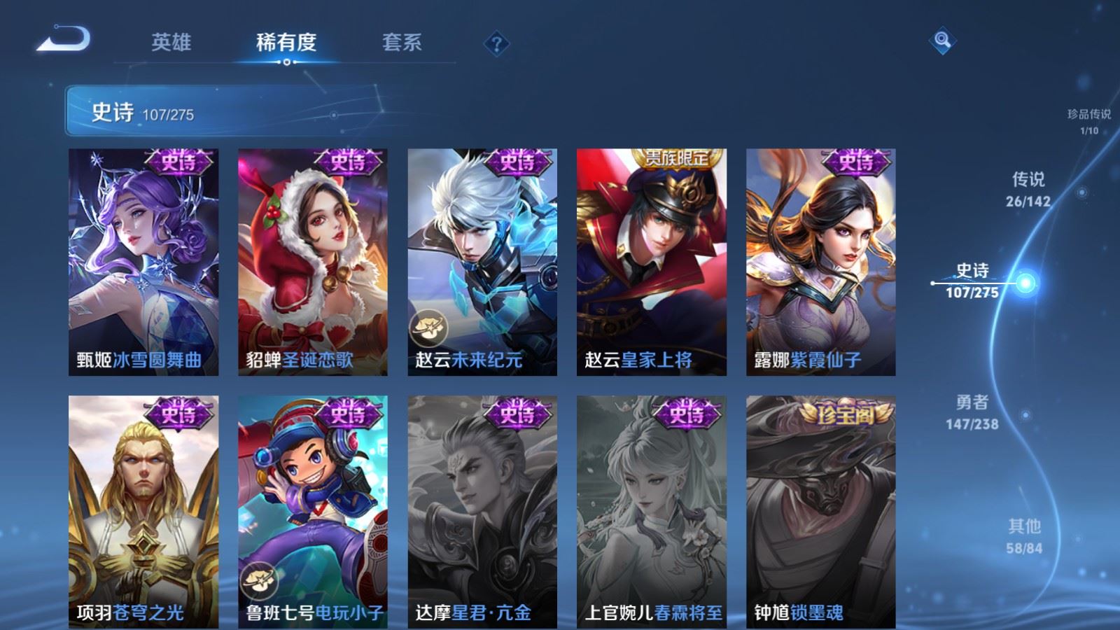 WZLX4258779王者荣耀账号详情图22